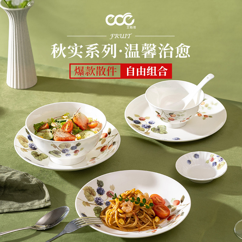 釉中彩中式高档轻奢骨瓷碗碟套装
