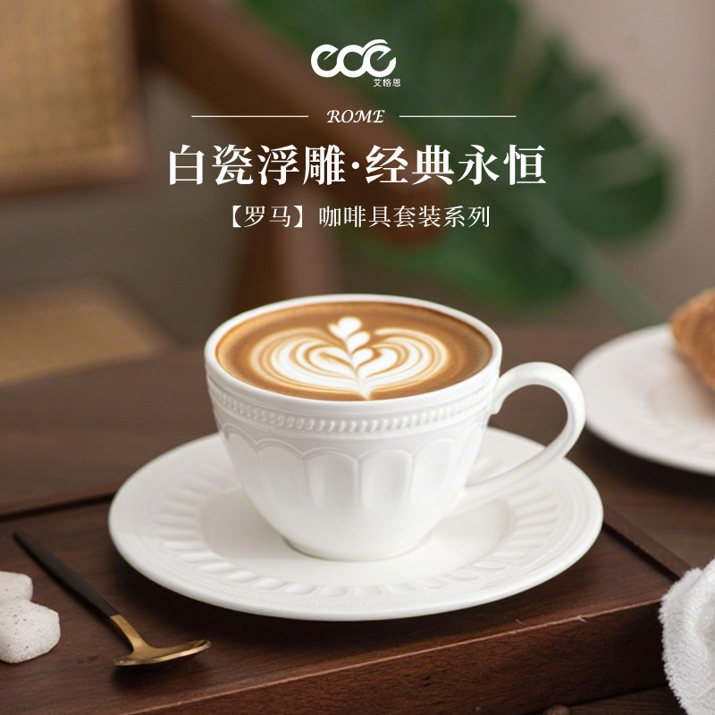 罗马咖啡杯套装下午茶特别好看的杯子白瓷陶瓷杯碟法式高档礼盒装