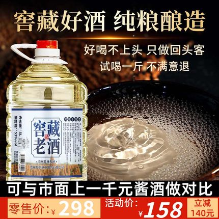 【特价优惠】贵州酱香白酒高粱纯粮食酒53度桶装散装原浆老酒泡酒