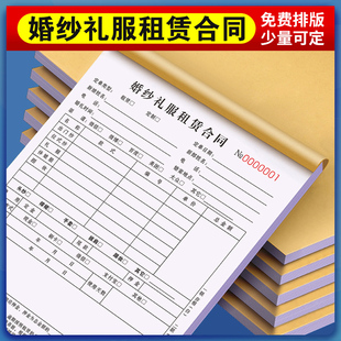 婚纱店订单本婚礼跟妆单摄影婚庆协议票据婚纱礼服二联租赁合同单