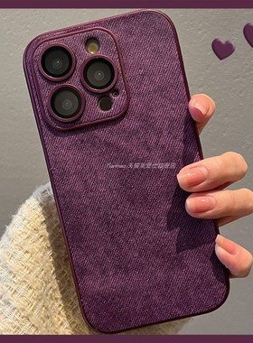 高级牛仔皮纹暗紫色适用苹果17promax手机壳新款iPhone16镜头膜全包15Pro防摔小众女款14不沾指纹13保护套12