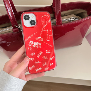 适用苹果16promax手机壳新款iPhone15promax红色14promax全包防摔14pro高级感女款14可爱简约创意除旧迎新