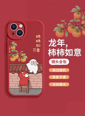 DZ适用华为荣耀300手机壳新款90pro硅胶80柿柿pro全包70防摔60如意50女款9x国潮x50网红x40红色x30/x20奢华10