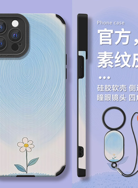 DZ适用小米17手机壳新款15ultra高级感13全包防摔14Pro挂绳k90蓝色渲染花朵note15小众11硅胶红米k70网红k60