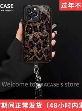 DZ豹纹黑色爱心小马带手链适用苹果17promax手机壳新款iPhone16高级保护壳15plus女款14Pro玻璃13钢化12挂绳