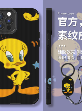 DZ适用苹果16promax手机壳16e新款iPhone15硅胶14plus挂绳13pro可爱黄色小鸟12全包防摔11高级感xs简约创意