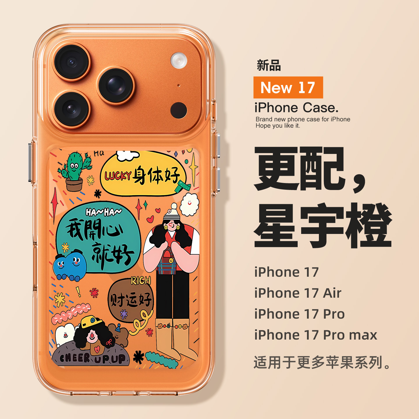 适用苹果小众防摔手机壳新款卡通