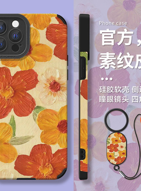 DZ适用苹果16promax手机壳16e新款iPhone15硅胶14plus挂绳13pro黄色油画花朵12全包防摔11高级感xs简约创意