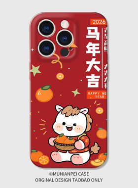 DZ2026新年款限定适用VIVOx300手机壳本命年x200Pro菲林x90轻薄pro+马年大吉x70防摔s30红色s20卡通s19高级感