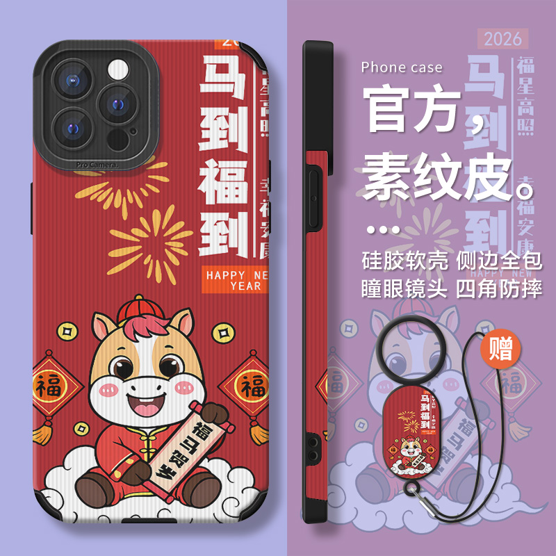 2026新年款限定适用OPPO手机壳