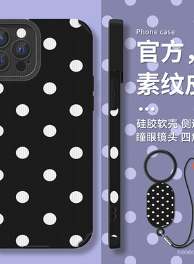 DZ适用小米15ultra手机壳新款高级感13全包防摔14Pro挂绳k80简约白色波点note12小众11硅胶红米k70pro网红k60
