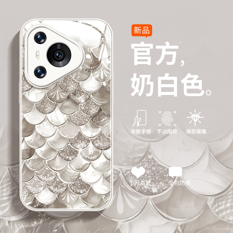 适用华为pura80Pro手机壳新款p80贝壳龙鳞纹p70Pro+玻璃p70Ultra女款防摔p60art全包p50超薄40高级感30保护套