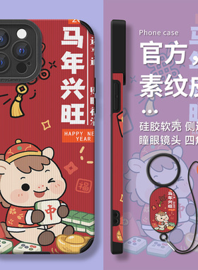 DZ华鹃2026新年款适用VIVOx300手机壳本命年x200Pro硅胶x90挂绳马年限定x70防摔s50马年兴旺s20卡通红色s19