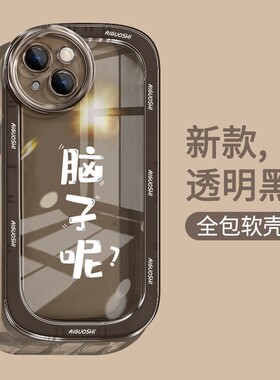 DZ脑子呢适用华为p70pro手机壳新款p50硅胶p40pro透明p40简约p30女款pro+防摔p20文字p50e情侣国潮紫色高级感