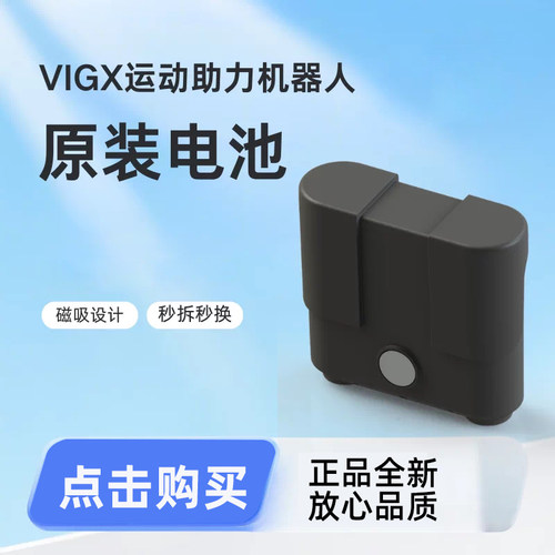 肯綮科技Ant-H1/Ant-H1 Pro/π/π plus系列外骨骼机器人专用电池