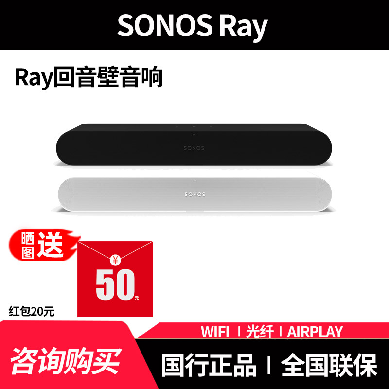 SONOS Ray 电视回音壁音响无线WiFi家用客厅家庭影院条形音箱