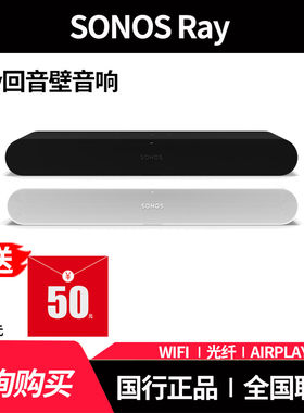 sonosray电视回音壁音响
