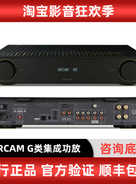 英国ARCAM雅俊G类集成功放机A5/A15/A25高保真HIFI功率放大器功放
