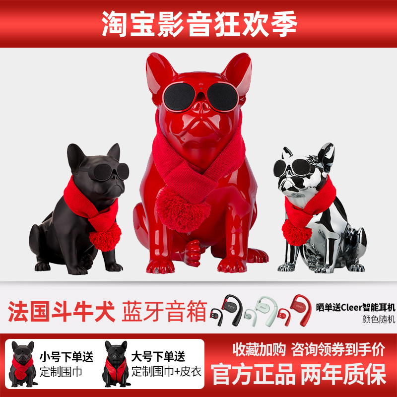 jarre aerobull hd法国斗牛犬蓝牙音响创意小狗无线音箱520礼物