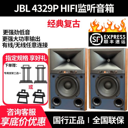 JBL监听音箱高保真对箱音响
