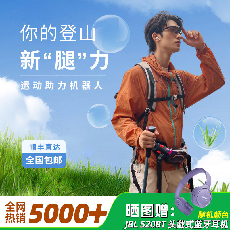 肯綮科技外骨骼助力行走器机器人π登山机械腿老年人爬楼神器辅助