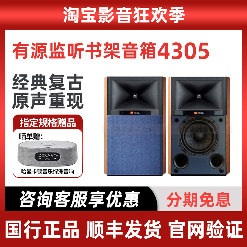 监听音箱蓝牙音响高保真JBL