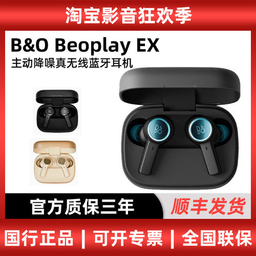 B&O Beoplay EX 真无线主动降噪蓝牙耳机入耳式耳机bo运动耳机