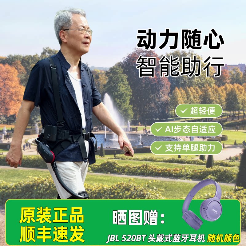 肯綮科技外骨骼助力行走器机器人登山辅助老年人机械腿Ant-H1 Pro