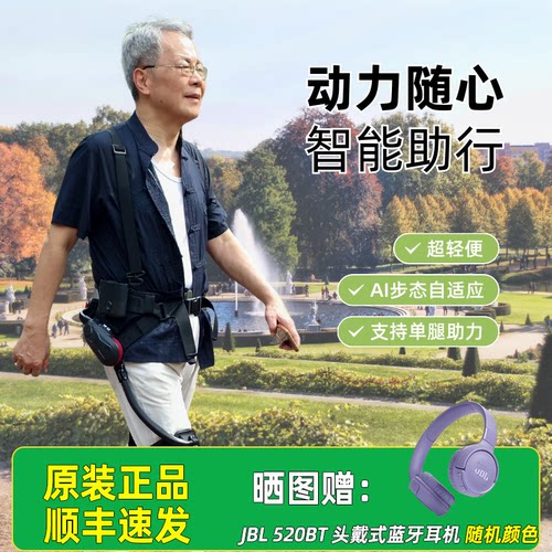 肯綮科技外骨骼助力行走器老年人