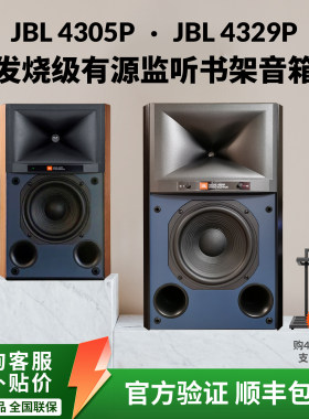 JBL有源监听发烧级家用书架音箱