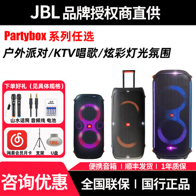 partybox户外便携音箱JBL音响