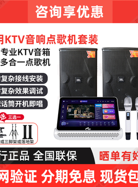 JBL ktv音响套装家庭卡拉OK音箱点歌机KES6100/KEM3100/RM9/kI110