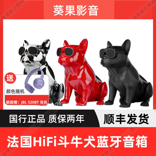 Aerosystem斗牛犬无线蓝牙音响