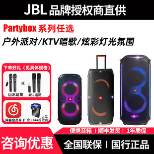 520 120 720蓝牙音箱户外k歌广场舞大音量音响 Partybox320 JBL