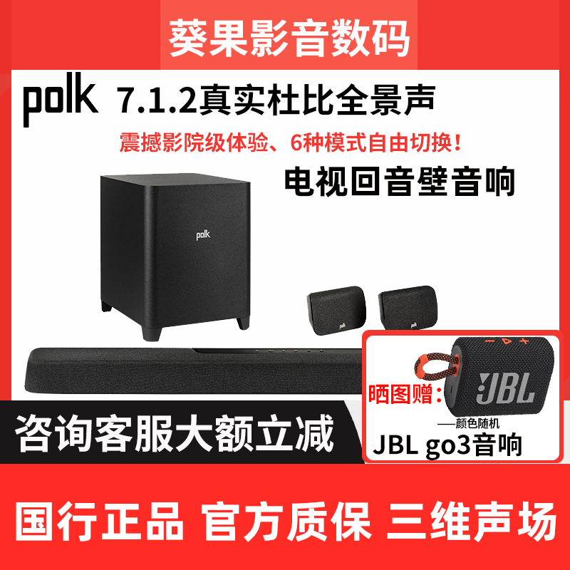 Polk普乐之声 MagniFiMax AX SR 7.1.2家庭影院电视回音壁音响箱 影音电器 回音壁音响 原图主图