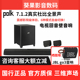 Polk普乐之声 7.1.2家庭影院电视回音壁音响箱 MagniFiMax