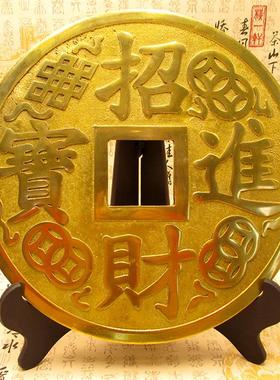 黄铜招财进宝镇宅大铜钱摆件八方来财仿古铜钱装饰品家居风水摆设