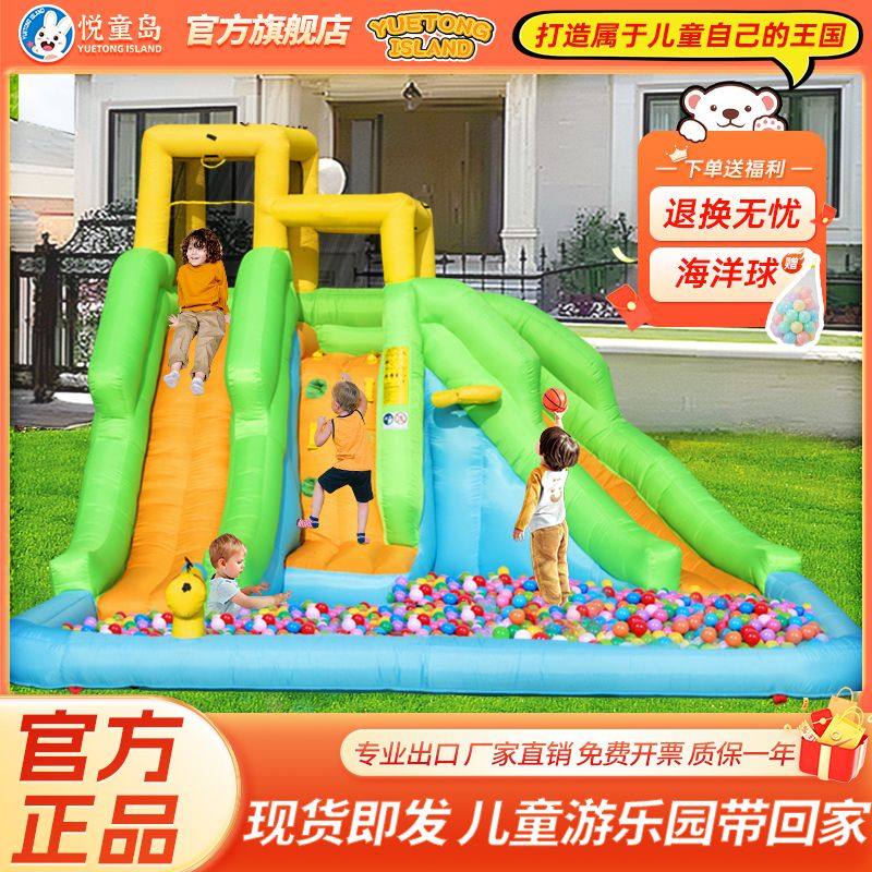 悦童岛儿童滑滑梯攀爬充气城堡室内室外幼儿园小孩玩具户外游乐园