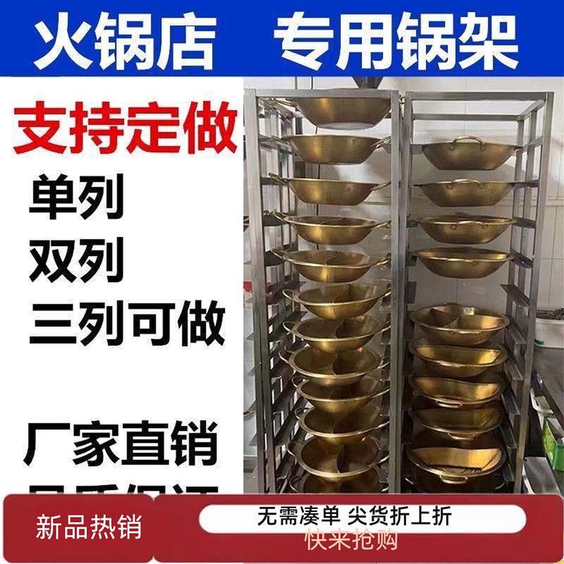 连锁店火锅店落地火锅专用架子定做锅架商用调料台