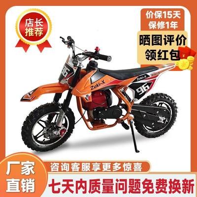 49CC小越野纯汽油迷你山