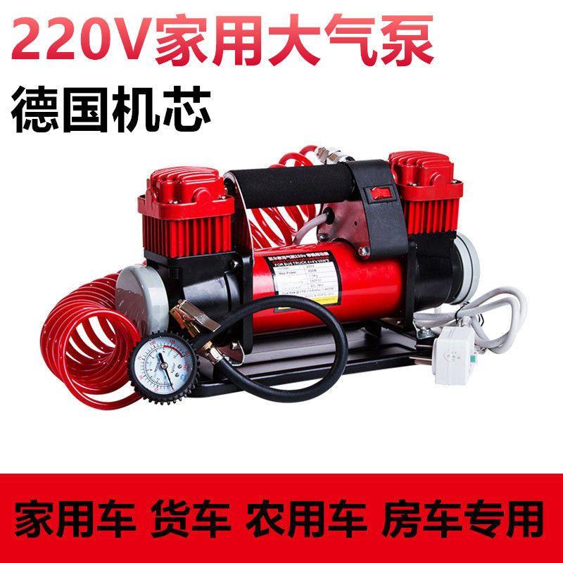 220v充气泵大功率家用轮胎货车拖拉机房车农用车双缸高压打气电动
