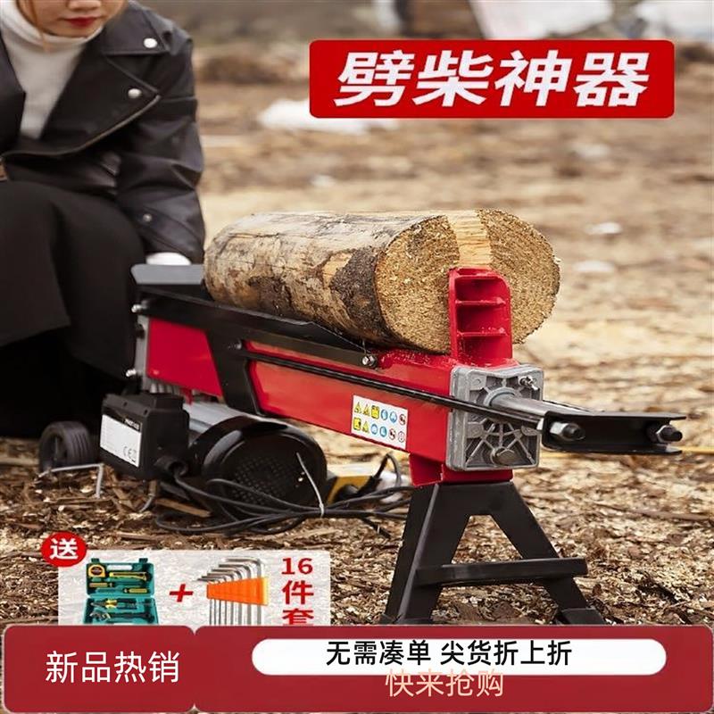 家用劈柴机电动破柴机液压劈木机全自动劈柴神器家用农村砍柴