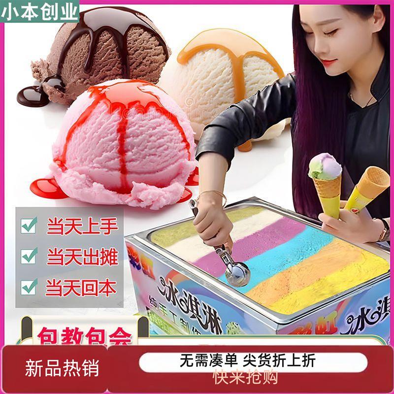 网红七彩手工冰淇淋粉保温箱商用摆摊彩虹冰激凌路边摆摊多功能车