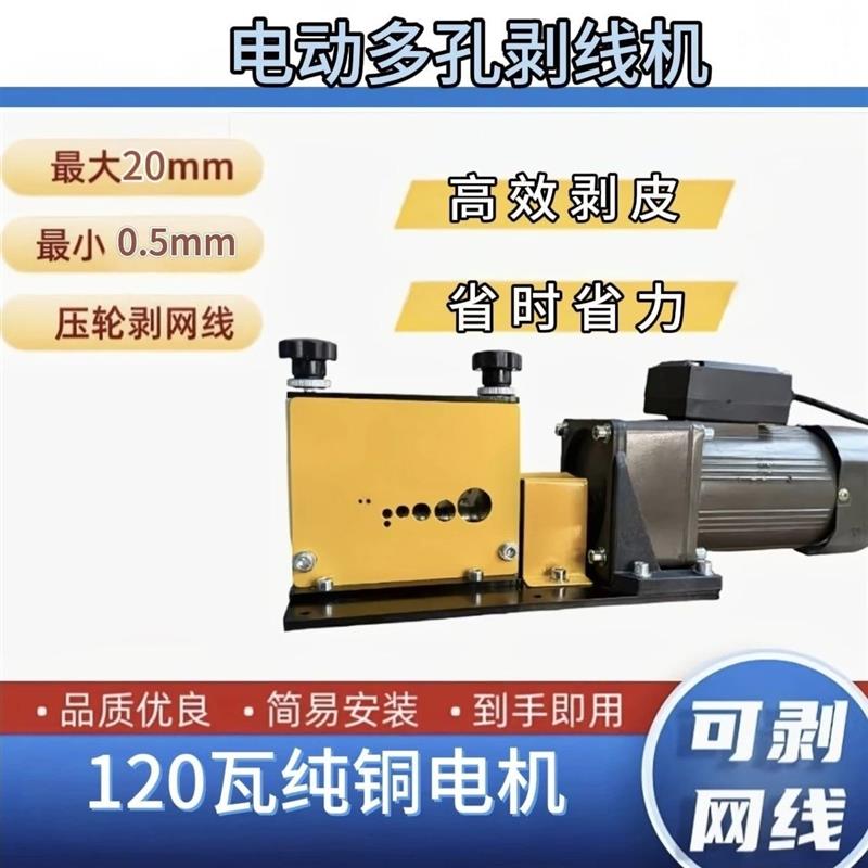 网线多孔剥线机小型家用电动多刀手动电线电缆扒皮去皮神器电工