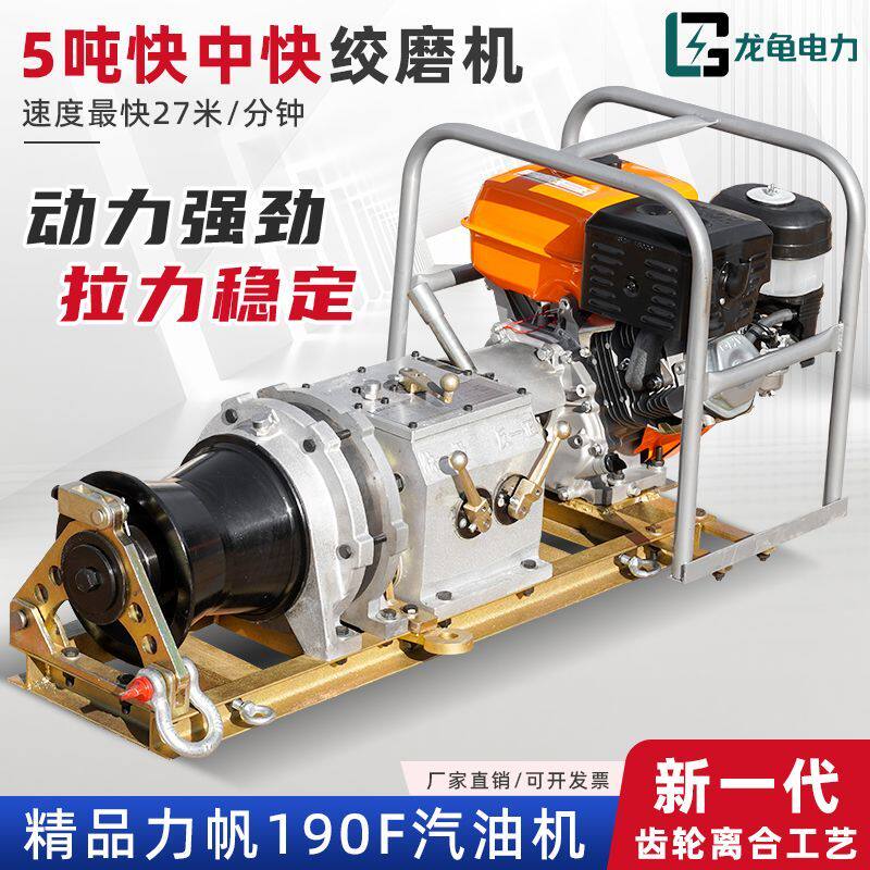 快中快机动绞磨机湘潭5T