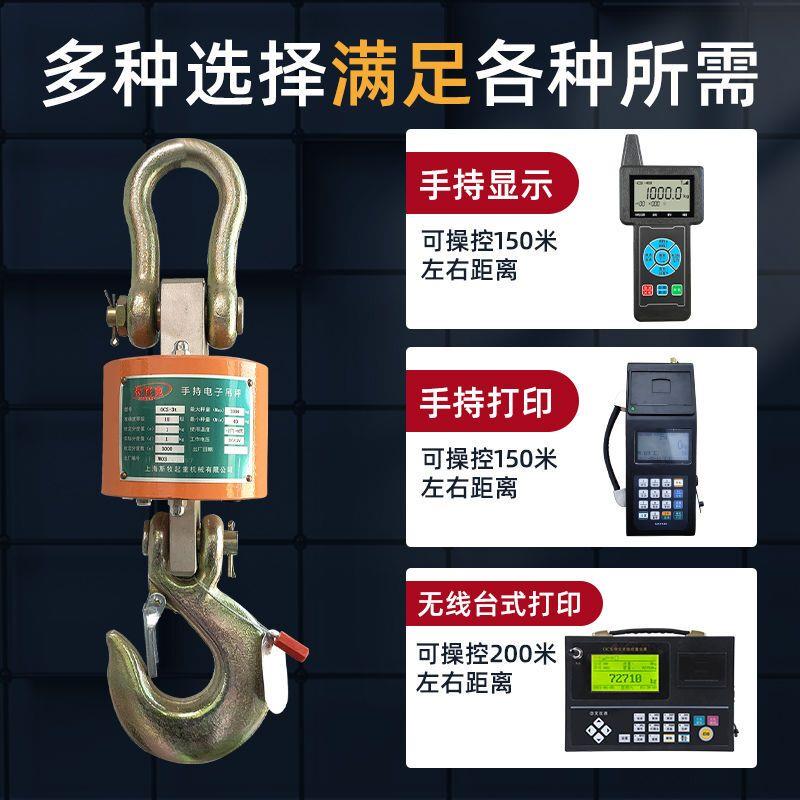 高精度无线电子吊秤3吨5吨手持单显打印电子吊秤10T吊钩称行车秤