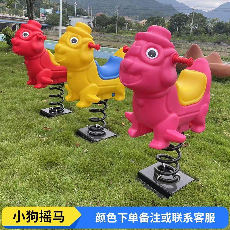 幼儿园户外公园小区儿童弹簧摇马摇摇乐玩具室外游乐设施摇马木马