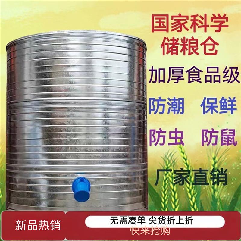 粮仓粮食囤储存仓家用谷仓大型储粮仓粮食大米稻谷储存铁皮储谷桶