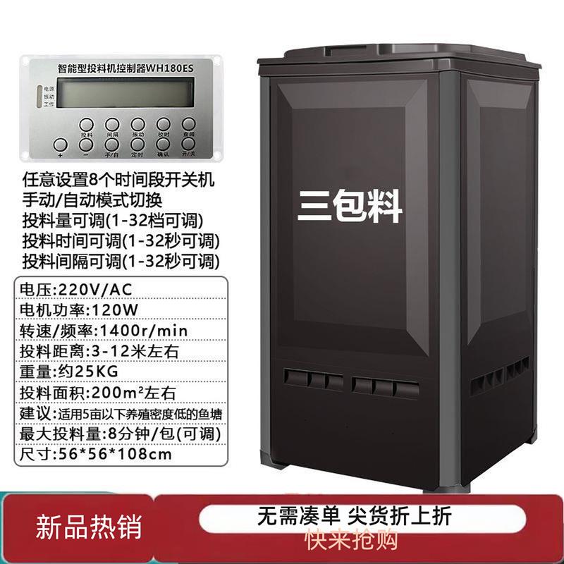 全自动鱼塘投料机投饵机高速低速大容量定时喂食器喂鱼饲料投食机