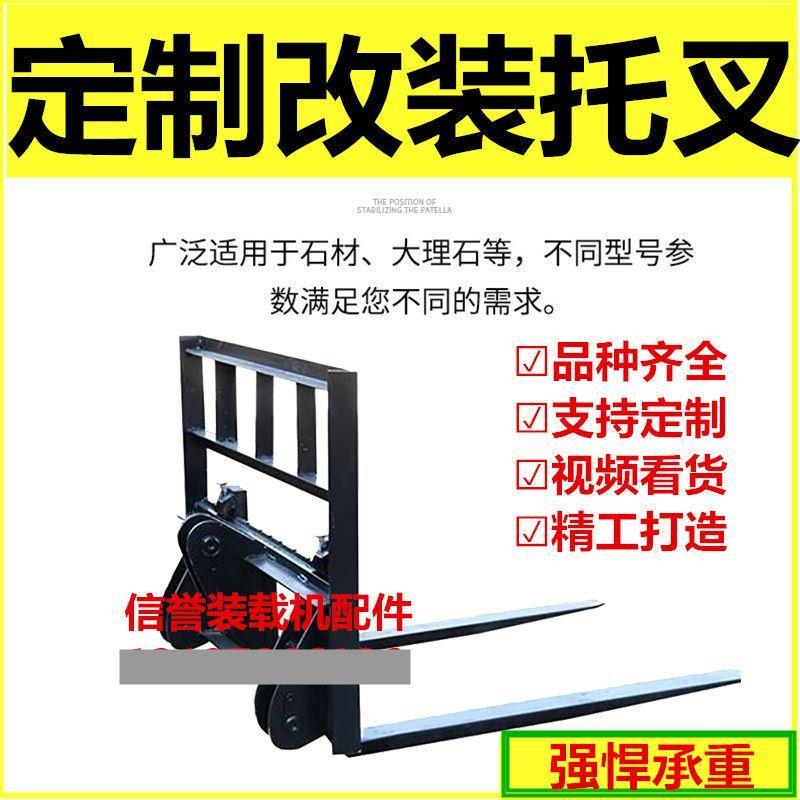 装载机铲车托叉货叉大理石托叉两齿可调节叉车光伏叉托叉改装定制